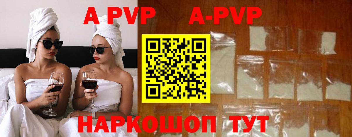 А ПВП VHQ Северобайкальск