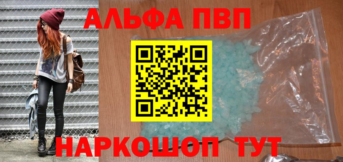 Альфа ПВП  Alpha-PVP Crystall  Северобайкальск  Вход с VPN  Alfa_PVP СК КРИС  A-PVP СК 