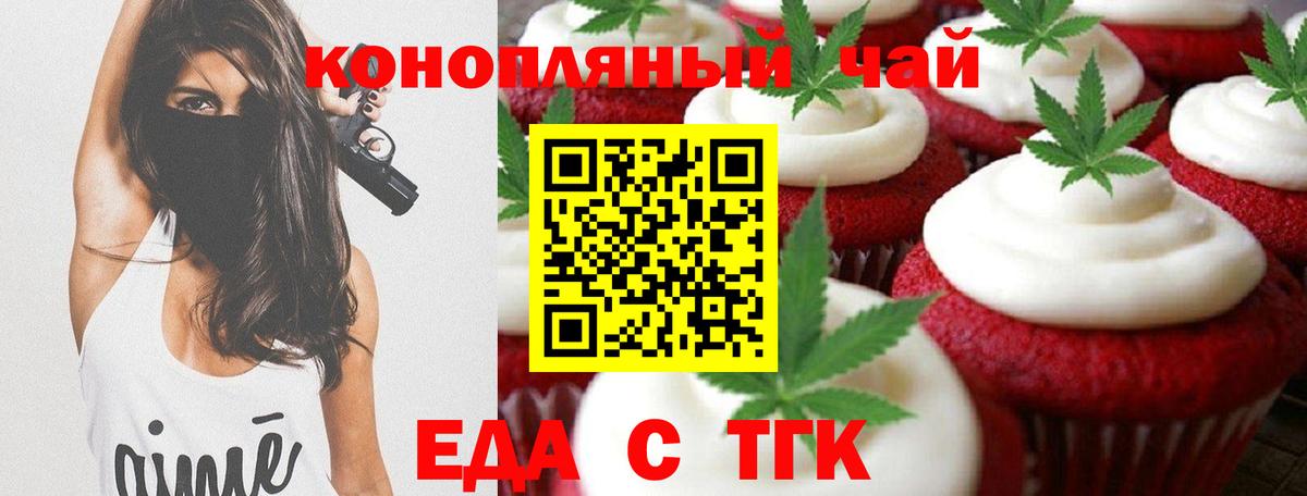 Печенье с ТГК марихуана  Вход с VPN  Северобайкальск 