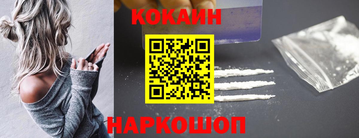 Северобайкальск  хочу наркоту  Вход с VPN  КОКАИН VHQ 
