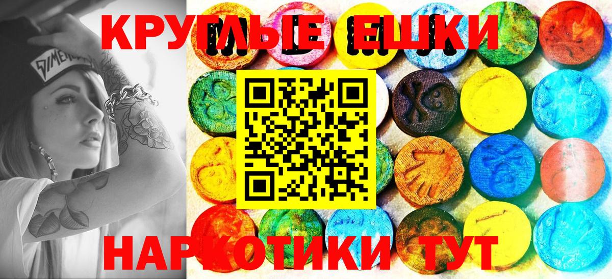 Северобайкальск  ЭКСТАЗИ  Вход с VPN  Ecstasy Дубай 