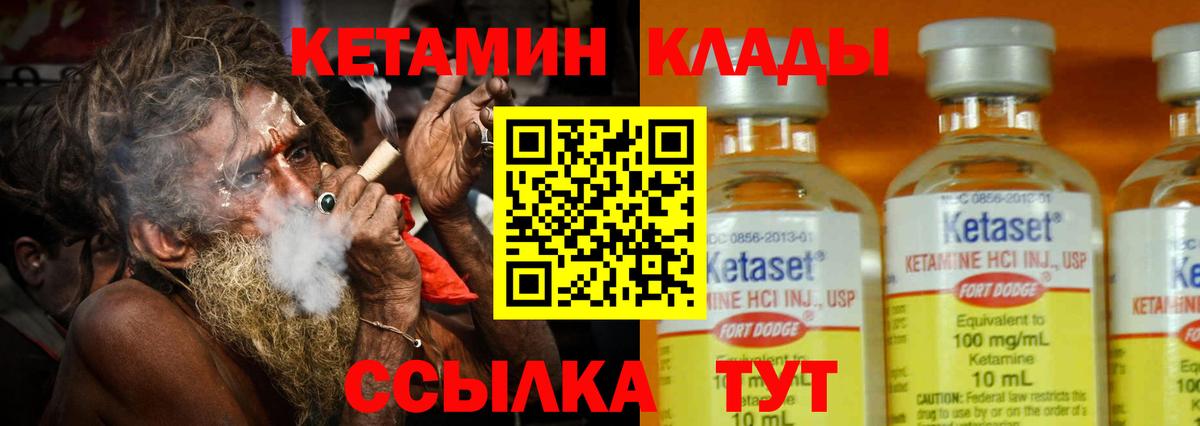 Кетамин VHQ  Вход с VPN  Кетамин VHQ  Северобайкальск 