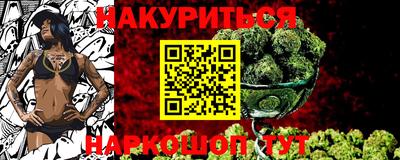 марихуана Можайск