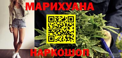 марихуана Можайск