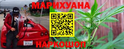марихуана Можайск