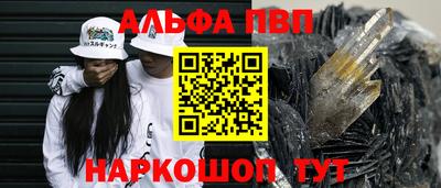альфа пвп VHQ Можга