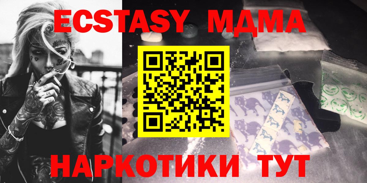 MDMA Molly Северобайкальск