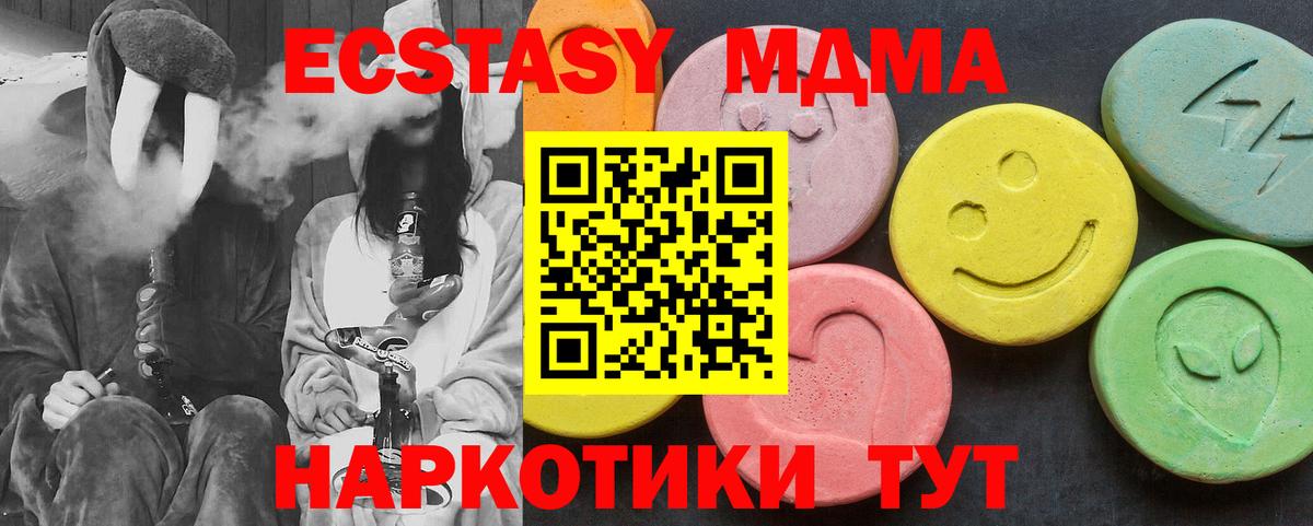 МДМА молли  MDMA crystal  Северобайкальск  Вход с VPN 
