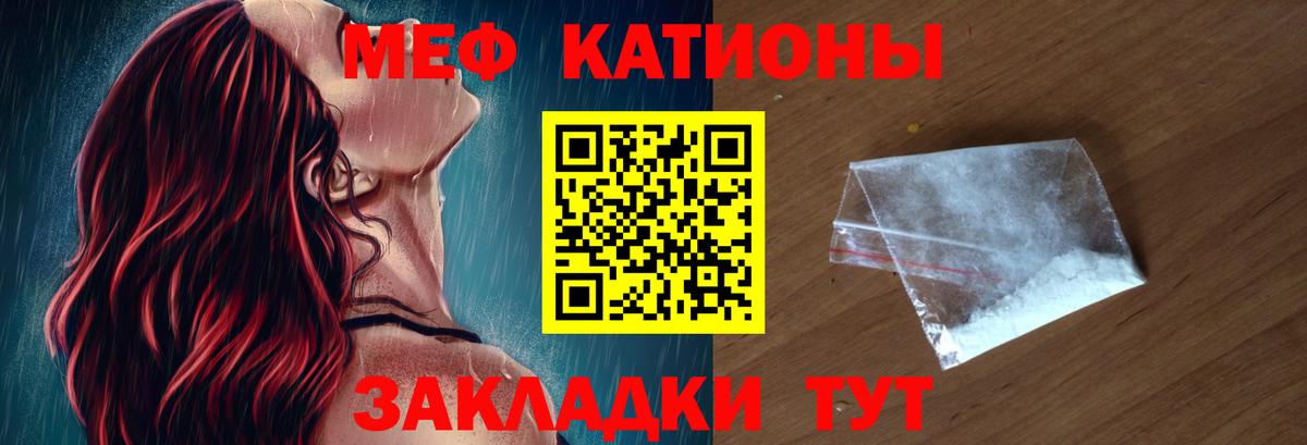 Северобайкальск  МЕФ мука  Мефедрон  Вход с VPN  МЕФ кристаллы 