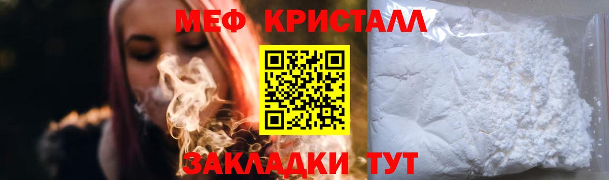 Меф мука Северобайкальск
