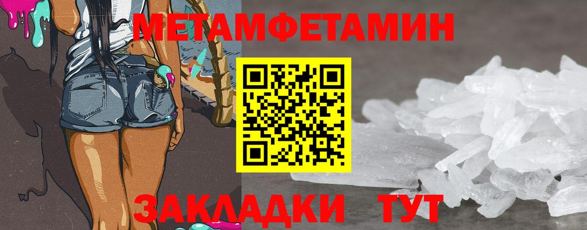 Северобайкальск  Первитин винт  Вход с VPN 