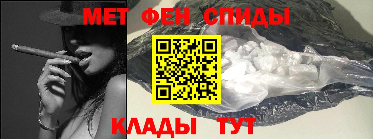 Метамфетамин кристалл Северобайкальск