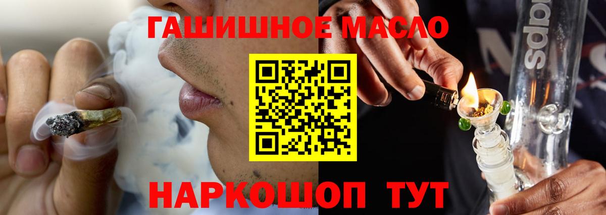 купить наркотик  ТГК концентрат  MEGA сайт  Вход с VPN  Дистиллят ТГК гашишное масло  Северобайкальск 