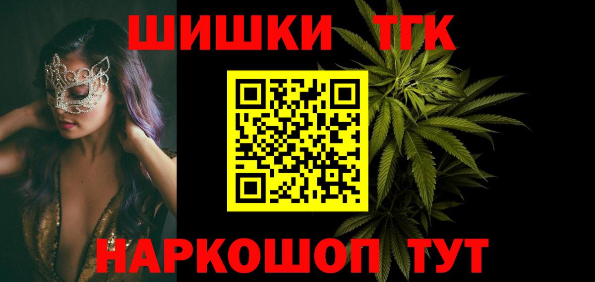 Бошки Шишки VHQ Северобайкальск